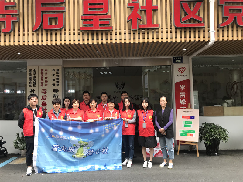 助力文明城市創建，小行動大支持——青峰創元集團十八周年慶典系列公益活動之六（總第147期）